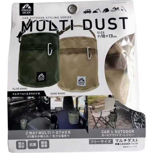 プラウドギア マルチダストボックス 収納 便利 ゴミ箱 折り畳み アウトドア レジャー サンドカーキ...