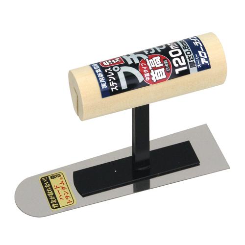 プチ先丸鏝 首高 中首タイプ 120MM ステンレス DIY 工具 業務 産業用 建築 建設用 大工...
