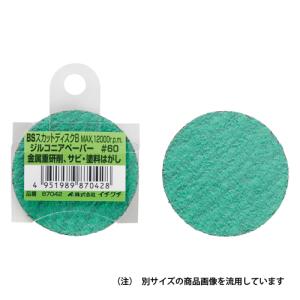 ジルコニアペーパー #40 BS DIY 工具...の詳細画像1