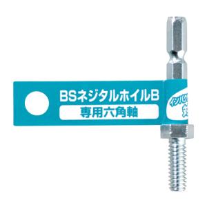 ネジタルホイル専用軸B 六角 BS DIY 工...の詳細画像1
