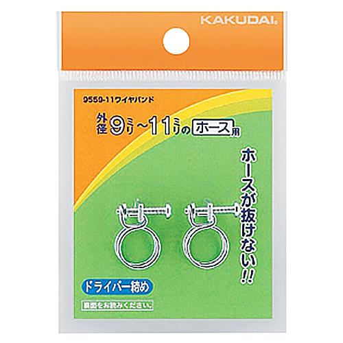 ワイヤバンド 9559-11 DIY 工具 住宅設備 浴室 浴槽 洗面所 その他浴室 洗面所設備 カ...