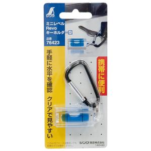 ミニレベルREVOキーホルダ DIY 工具 道...の詳細画像1