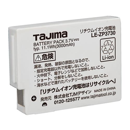 ペタ充電池 LE-ZP3730 DIY 工具 業務 産業用 建築 建設用 作業灯 ヘッドライト ヘッ...