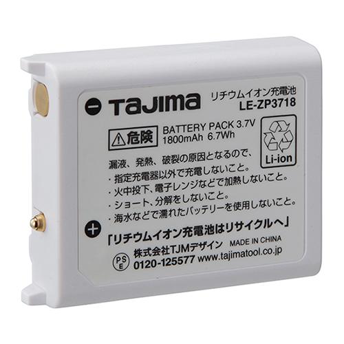 リチウムイオン充電池 LE-ZP3718 DIY 工具 業務 産業用 建築 建設用 作業灯 ヘッドラ...