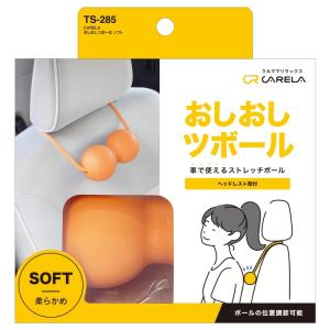 CARELA おしおしつぼーる ソフト ストレ...の詳細画像1