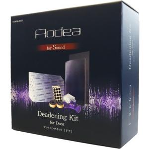 amon（エーモン） 8301 デッドニングキット(ドア用) : カーマイスター