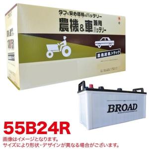 ブロード 丸得バッテリー 農機・建機・車用バッテリー 耐震強化 タフ 