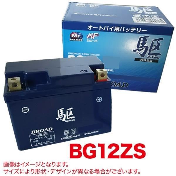 駆 バッテリー バイクバッテリー 充電済み オートバイ 二輪 セミシールドバッテリー ゲルバッテリー...