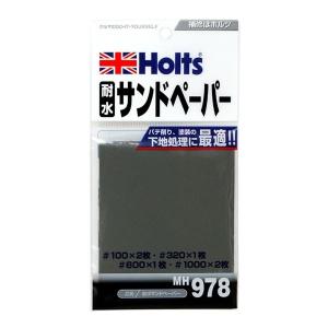 耐水サンドペーパー 6枚セット