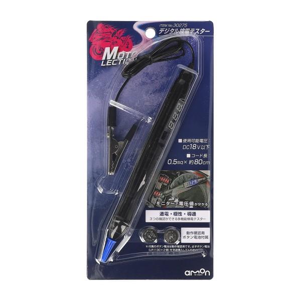 デジタル検電テスター DC18V以下 バイク 修理 電装系 電圧 デジタル表示 多機能 通電 極性 ...