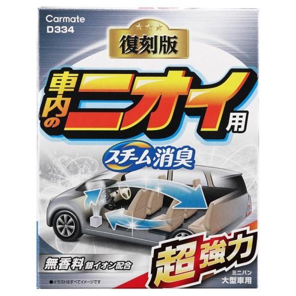 スチームショウシュウチョウキョウリョクギンL カー用品 車内 消臭剤 スチーム 除菌 消臭成分 無香...