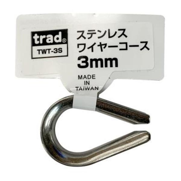 trad ステンレスワイヤーコース 3mm  三共コーポレーション TWT-3S