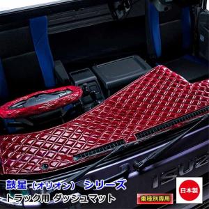 ダッシュマット チンチラ 日野2t車 ダッシュボードマット デュトロ