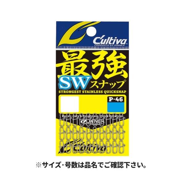 P-46 最強SWスナップ #1 No.72846 カルティバ 27700 オーナー