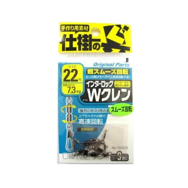 インターロック Wクレン 22号 26641 オーナー