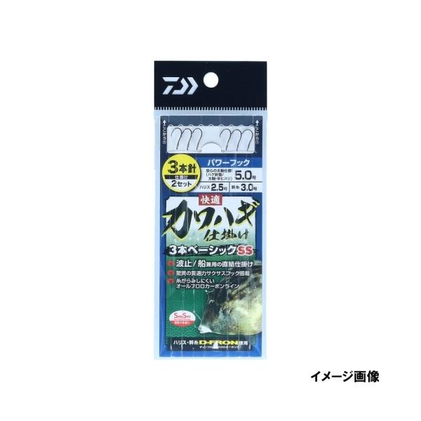 快適カワハギ仕掛け3本ベーシック SS パワーフック5号-ハリス2.5号 29956 ダイワ