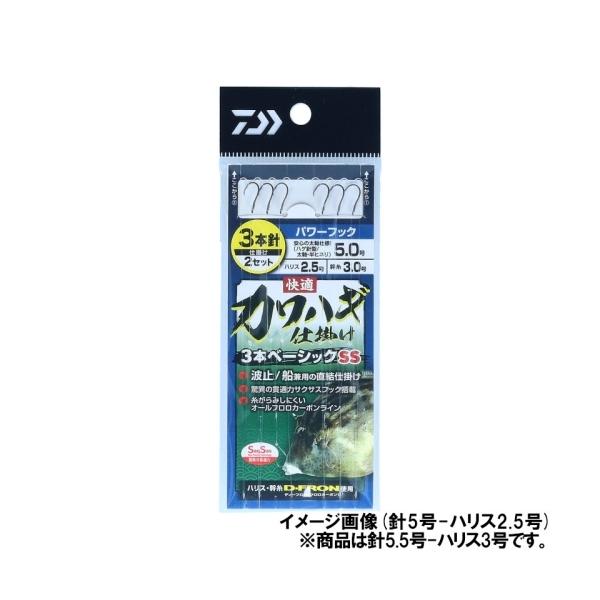 快適カワハギ仕掛け3本ベーシック SS パワーフック5.5号-ハリス3号 29957 ダイワ