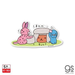 ぼのぼの カピバラさん しまわれ キュル キャラクターステッカー Bonobono アニメ コラボ イラスト 可愛い Lcs12 Gs 公式グッズ Lcs 12 ゼネラルステッカー 通販 Yahoo ショッピング