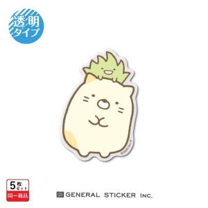 すみっコぐらし ねこ ざっそう 透明 キャラクターステッカー イラスト すみっコ 人気 可愛い ライセンス商品 Su76 Gs 公式グッズ Su 76 ゼネラルステッカー 通販 Yahoo ショッピング