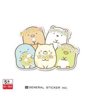 すみっコぐらし ウォールステッカー お花 キャラクターステッカー イラスト すみっコ 人気 可愛い インテリア Diy 壁紙補修 リメイク デコ Su85 Gs 公式グッズ Su 85 ゼネラルステッカー 通販
