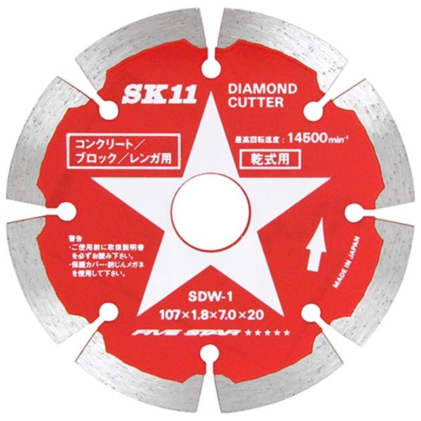 ダイヤモンドカッター SK11 SDW-1 藤原産業