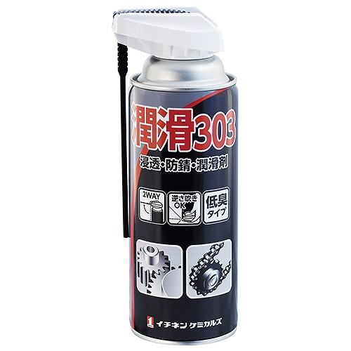 潤滑303 NX NX303 イチネンケミカルズ 10303 DIY 工具 研磨 潤滑剤 潤滑油