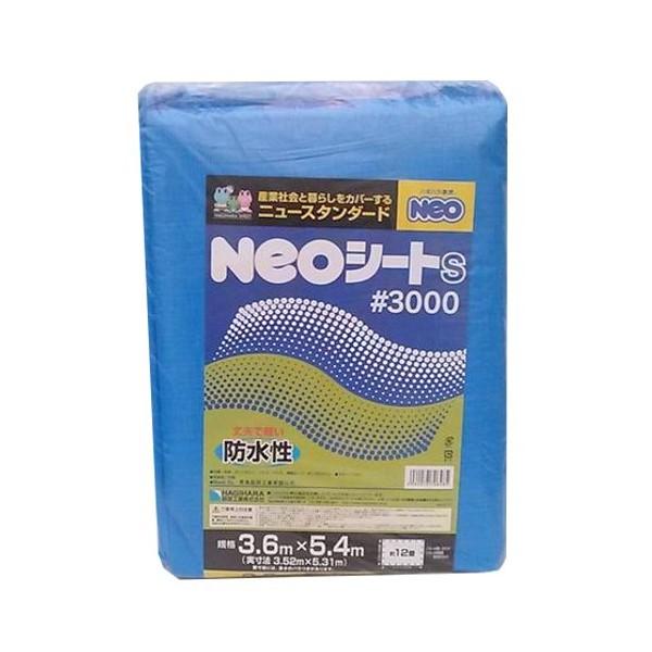 NEOシートS3000 3.6X5.4m スタンダートタイプ ブルーシート 防水性 産業 土木 農業...