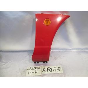 ビート E-PP1 右フェンダー　カラー/ R80  400203