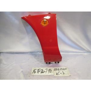 ビート E-PP1 左フェンダー　カラー/ R80  400204