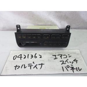 カルディナ E-ST195G エアコンスイッチ 55900-2B070　F2642｜autoshokai1198