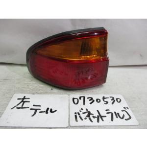 バネットラルゴ E-W30 左テール   H3770｜autoshokai1198