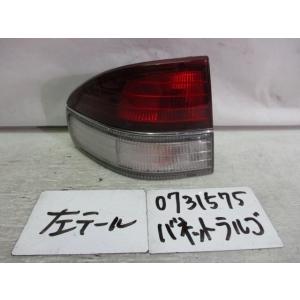 バネットラルゴ　 KD-VW30 左テール 26555-5C025 J2067｜autoshokai1198