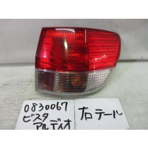 ビスタアルデオ GF-SV50G 右テール 81550-32290 J6419｜autoshokai1198