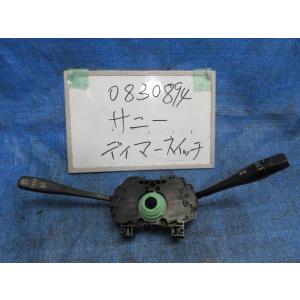 サニー GF-FB15 ディマースイッチ J9751｜autoshokai1198
