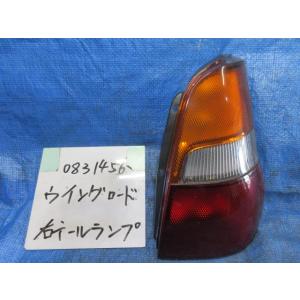 ウイングロード E-WFY10 右テール 26550-4H125 K3427｜autoshokai1198
