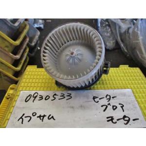 イプサム CBA-ACM21W ブロアモーター 194000-1500　K8297｜autoshokai1198