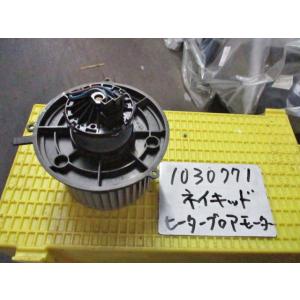 ネイキッド UA-L750S ブロアモーター L6810