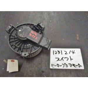 スイフト DBA-ZD11S ヒーターブロアモーター N5019｜autoshokai1198