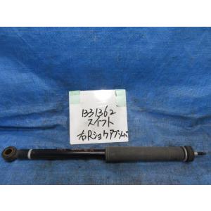 スイフト DBA-ZC71S 純正　右リアショック　 P7484｜autoshokai1198