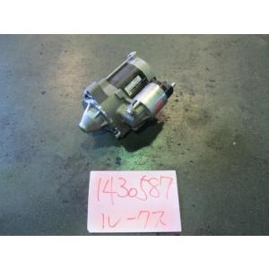 ルークス DBA-ML21S セルモーター/スターター  23300-4AOOC Q1921｜autoshokai1198
