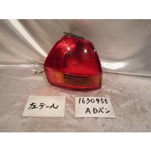 ＡＤ CBE-VFY11 左テール 26555-WD225 R4101｜autoshokai1198