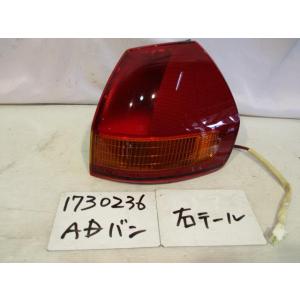 ＡＤ CBE-VFY11 右テール 26550-WC60A 405723｜autoshokai1198