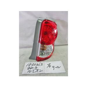 カローラルミオン DBA-NZE151N 右テール 81550-12A70 411598｜autoshokai1198