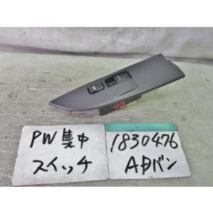 ＡＤ CBE-VFY11 パワーウインドウスイッチ 25401-WE400 412648｜autoshokai1198