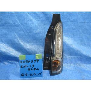 スペーシア DAA-MK42S 右テール 35650-81M11 420671｜autoshokai1198