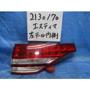 エスティマ DBA-ACR50W 左内テール　81590-28221 423229｜autoshokai1198