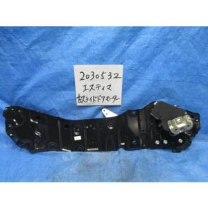 エスティマ DAA-AHR20W クローザードアモーター 423411｜autoshokai1198