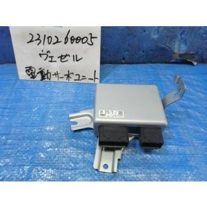 ヴェゼル DAA-RU3 「電動サーボブレーキユニット」 NH788P 39790-T7B-J1 4...