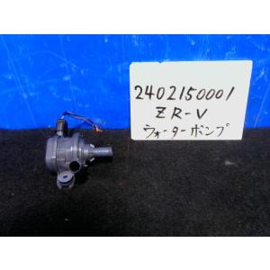 ＺＲ−Ｖ 6AA-RZ4 HV用ウォーターポンプ  1J200-6MA-J01 438170