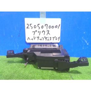 プリウス DAA-ZVW50 ヘッドアップディスプレイ 4X1 83168-47070 443961